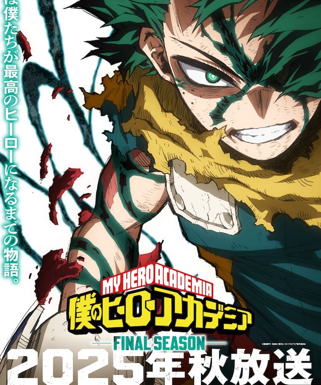 My Hero Academia